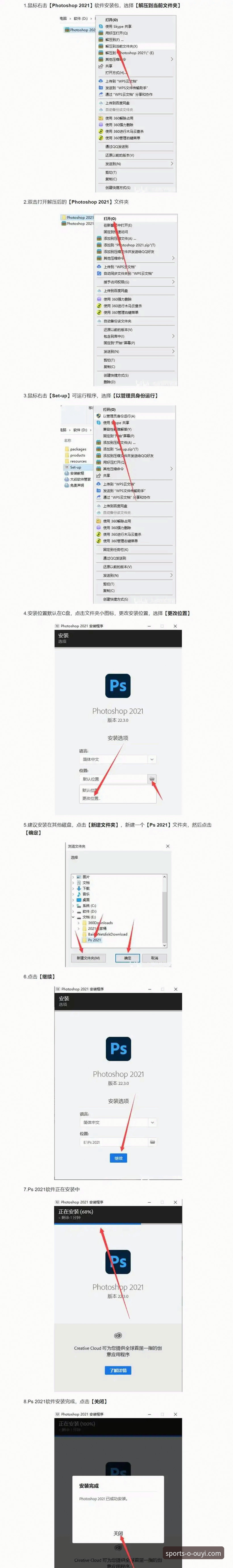 欧亿体育平台安装完整指南：从下载到设置的全流程教程
