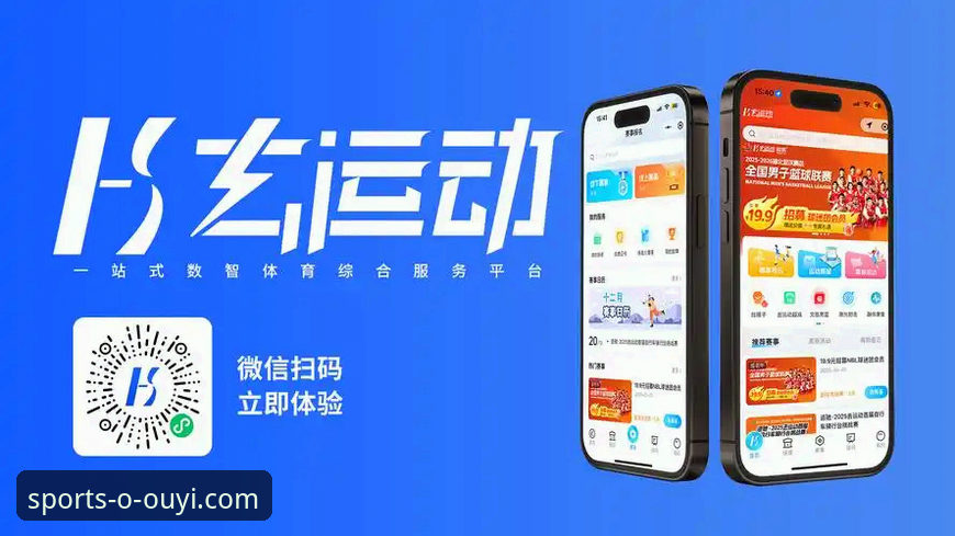 深度揭秘：2026欧亿体育app，一个老用户眼中的全能体育数字平台